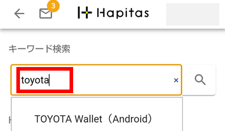 ハピタス　toyota wallet検索画面